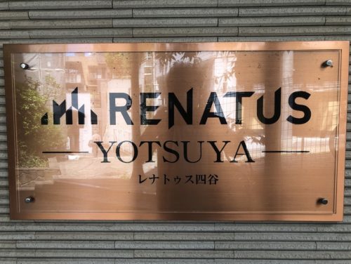 マンションエンブレム