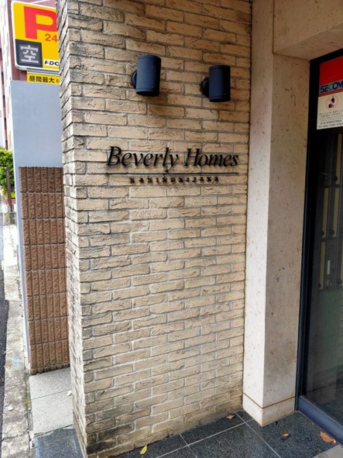 エントランス、館銘板