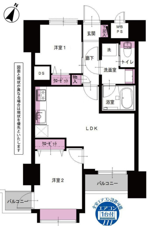 間取り、2LDK、45.63㎡